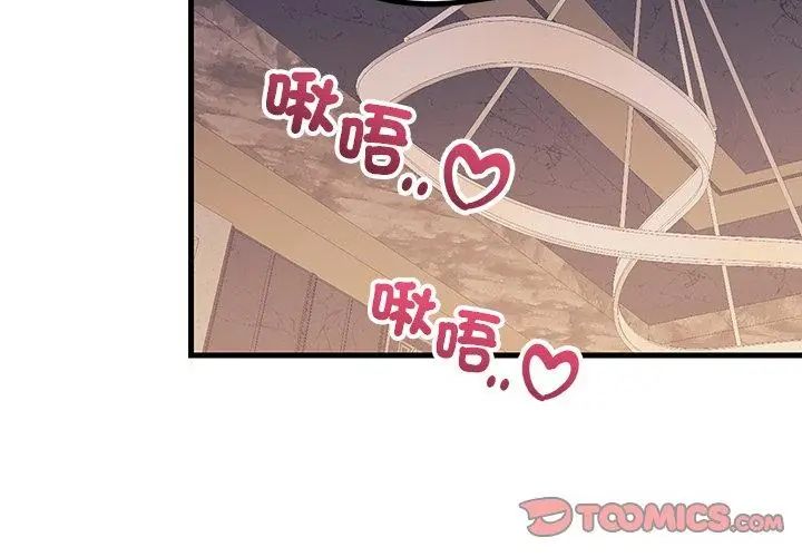 第5话-满意度评鑒中-SIBMANWO（第35张）