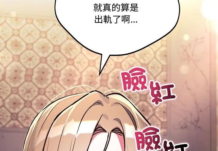 第5话-满意度评鑒中-SIBMANWO（第38张）