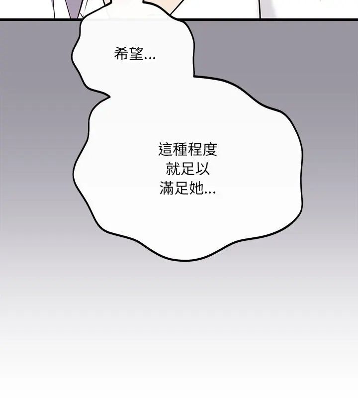 第5话-满意度评鑒中-SIBMANWO（第42张）