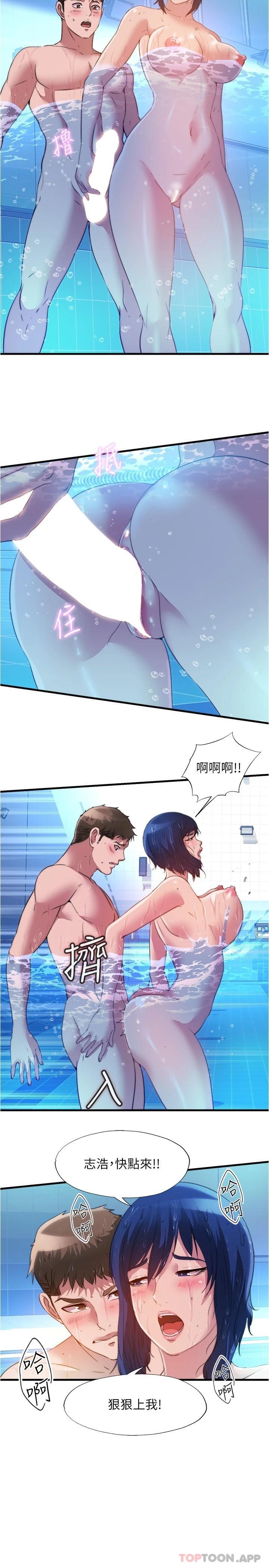 第104话-没有你的肉棒我活不下去-满溢游泳池-SUN,林巨星（第2张）