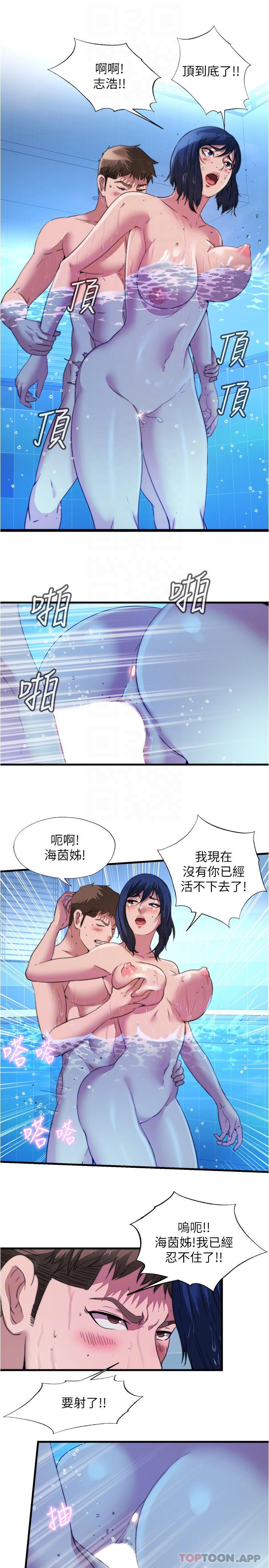 第104话-没有你的肉棒我活不下去-满溢游泳池-SUN,林巨星（第4张）