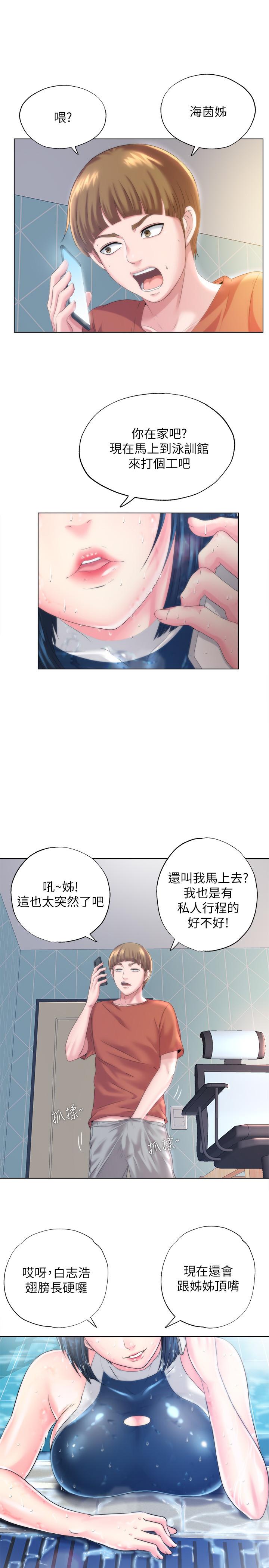第1话-我把初恋的泳衣撕破了-满溢游泳池-SUN,林巨星（第7张）