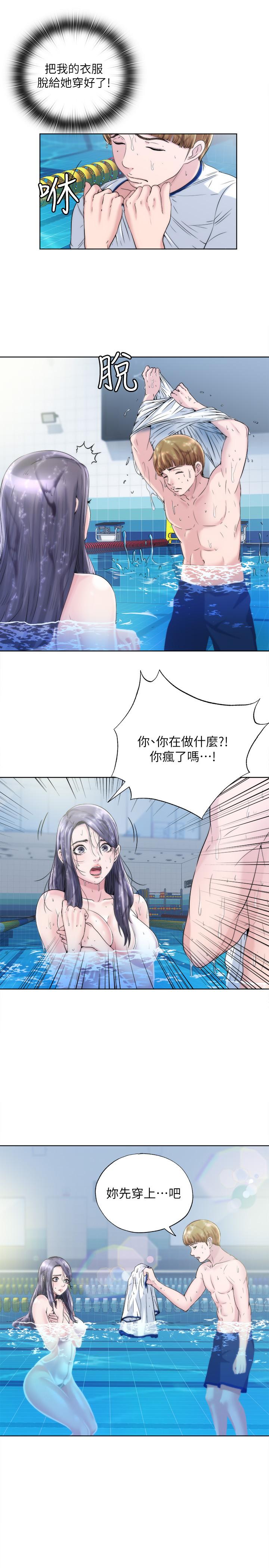 第2话-能帮我揉揉那里吗-满溢游泳池-SUN,林巨星（第7张）