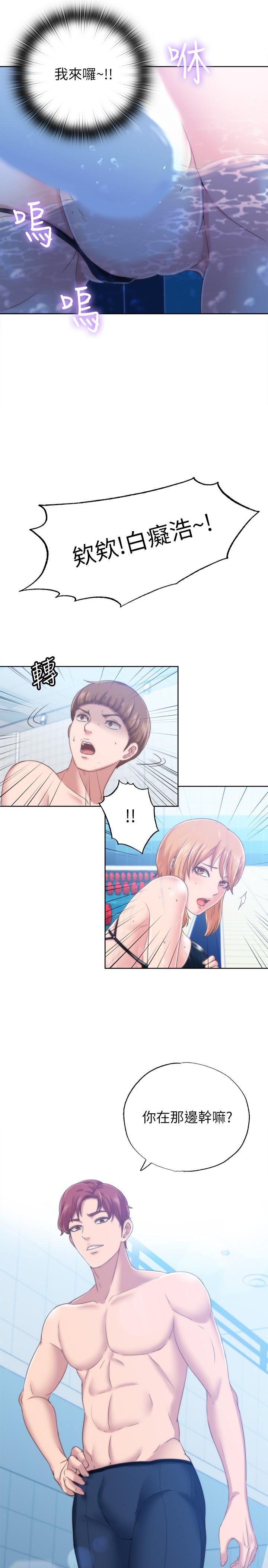 第3话-专属两人的特别课程-满溢游泳池-SUN,林巨星（第13张）