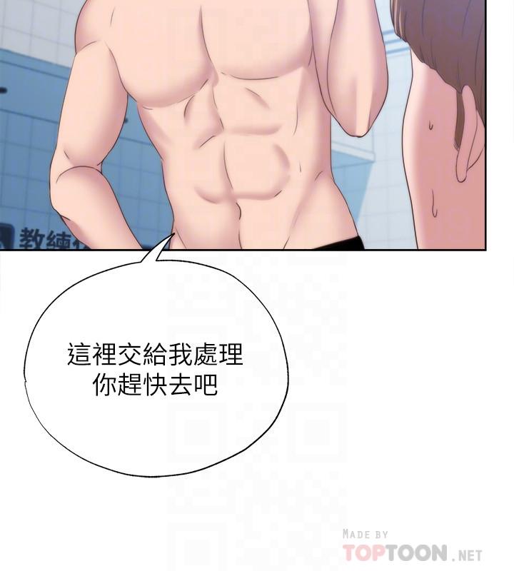 第3话-专属两人的特别课程-满溢游泳池-SUN,林巨星（第18张）