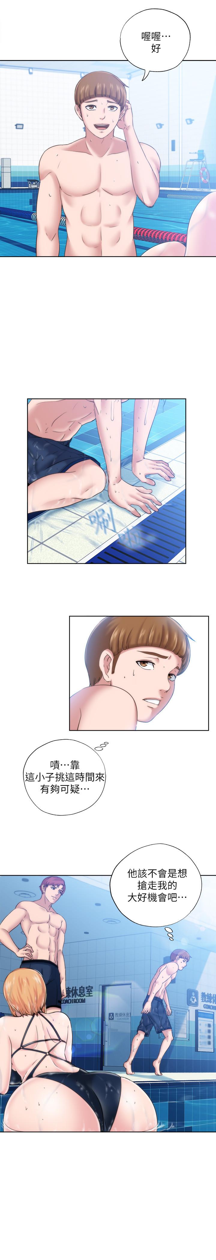 第3话-专属两人的特别课程-满溢游泳池-SUN,林巨星（第19张）