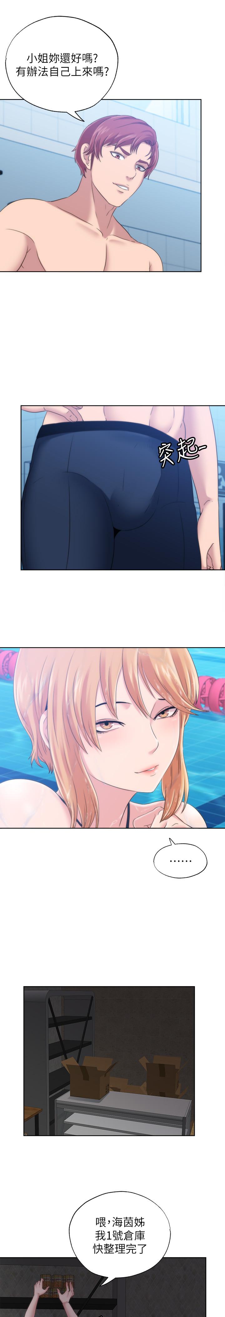 第3话-专属两人的特别课程-满溢游泳池-SUN,林巨星（第21张）