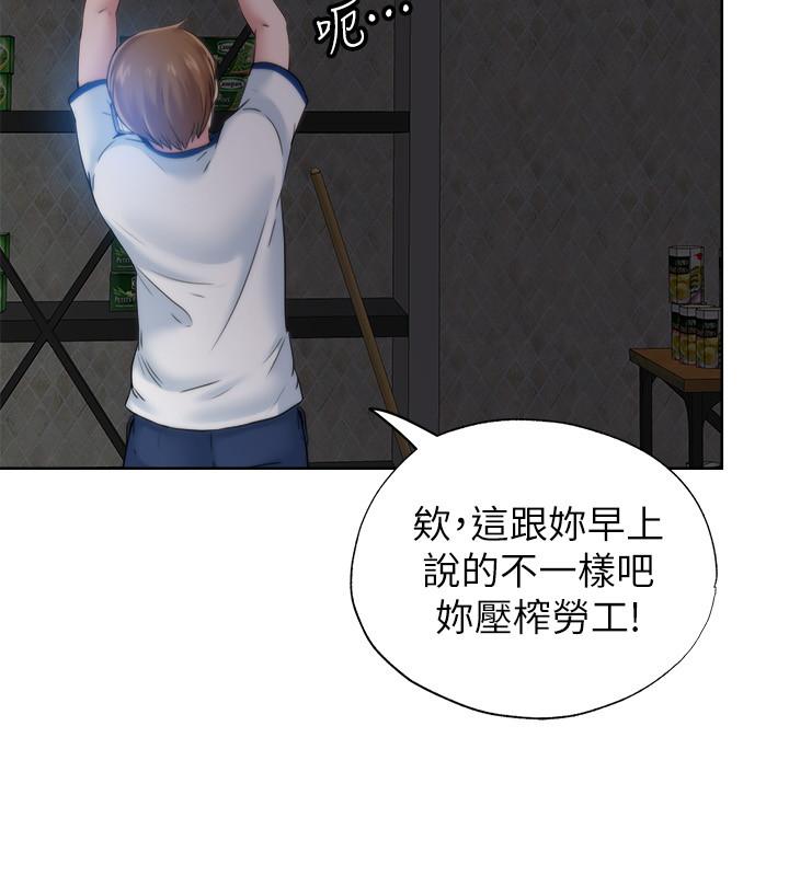 第3话-专属两人的特别课程-满溢游泳池-SUN,林巨星（第22张）