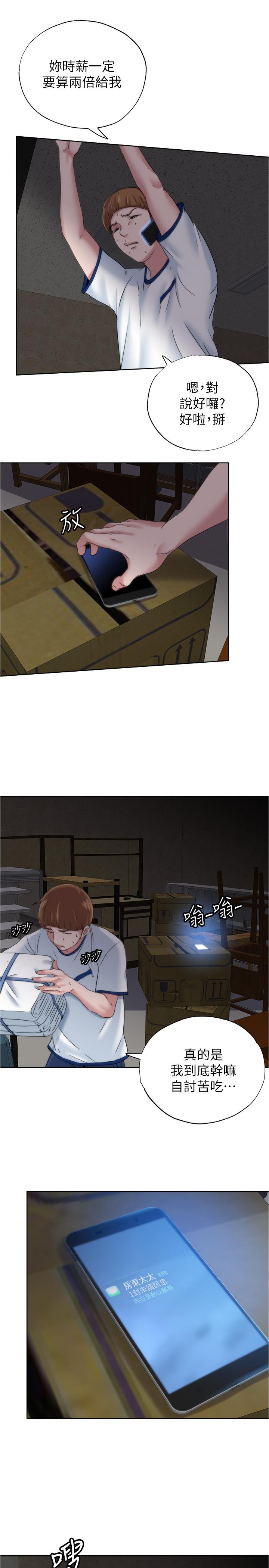 第3话-专属两人的特别课程-满溢游泳池-SUN,林巨星（第23张）