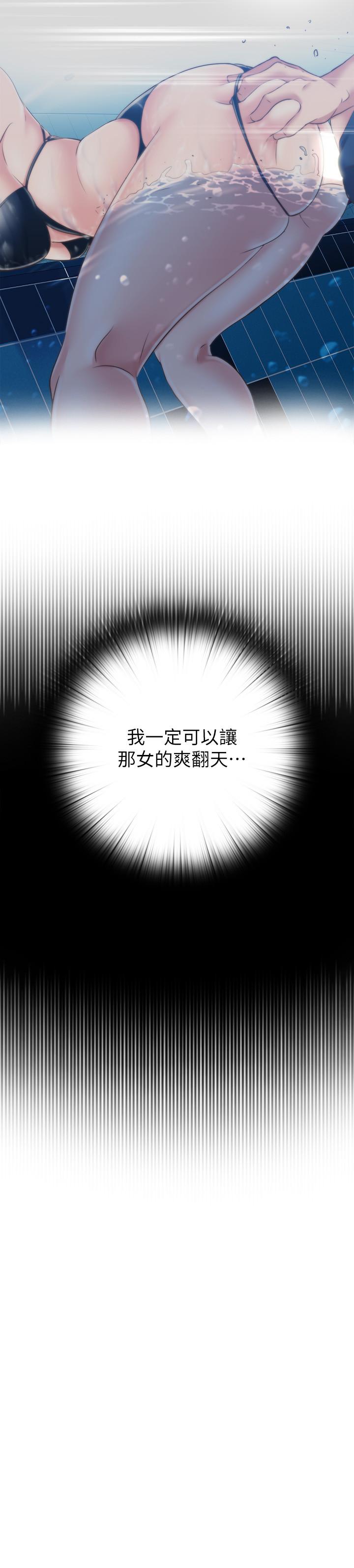 第3话-专属两人的特别课程-满溢游泳池-SUN,林巨星（第28张）