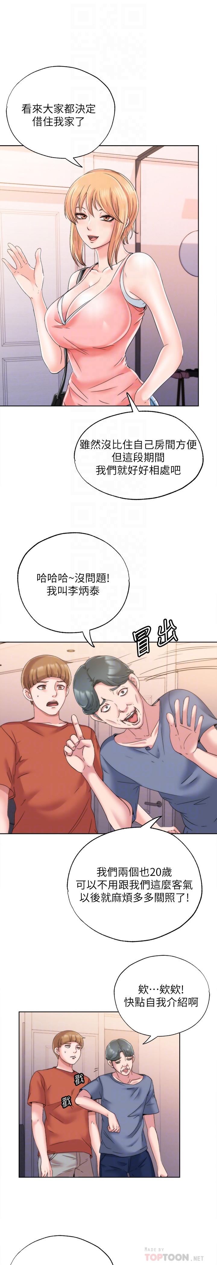 第4话-把在泳池没做完的事做完吧-满溢游泳池-SUN,林巨星（第6张）