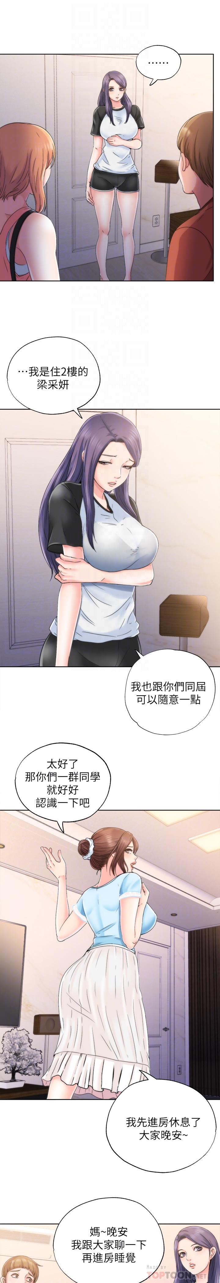 第4话-把在泳池没做完的事做完吧-满溢游泳池-SUN,林巨星（第8张）