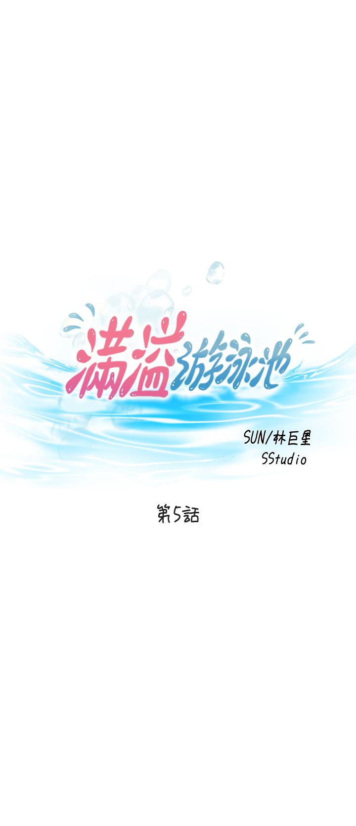 第5话-宝妮的呻吟声响彻厕所-满溢游泳池-SUN,林巨星（第3张）
