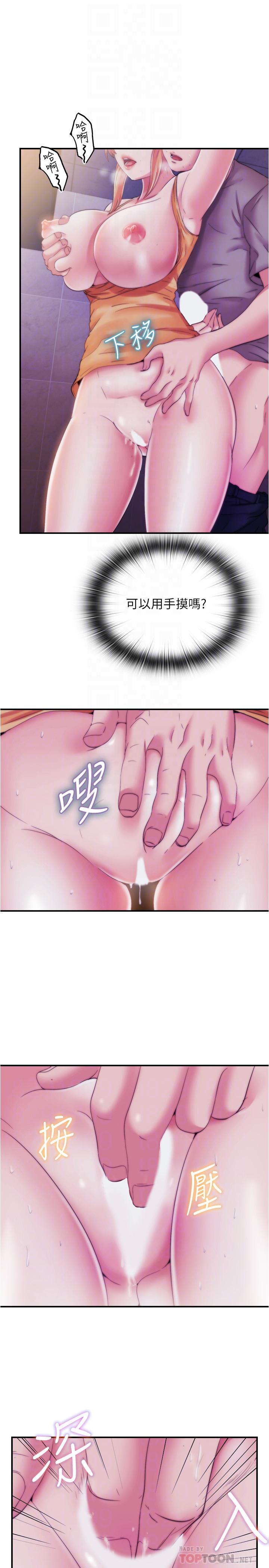 第5话-宝妮的呻吟声响彻厕所-满溢游泳池-SUN,林巨星（第10张）