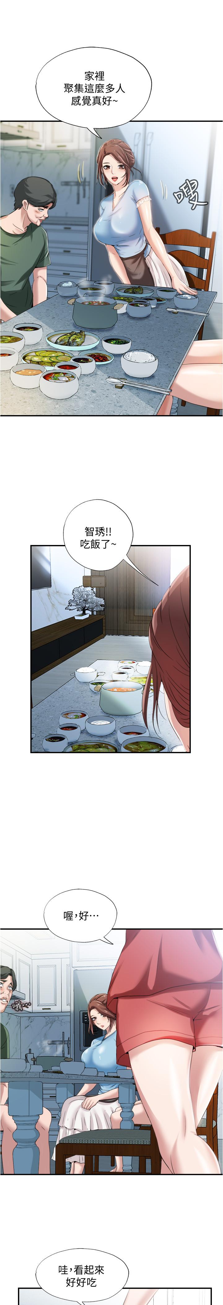 第6话-房东太太危险的好奇心-满溢游泳池-SUN,林巨星（第9张）