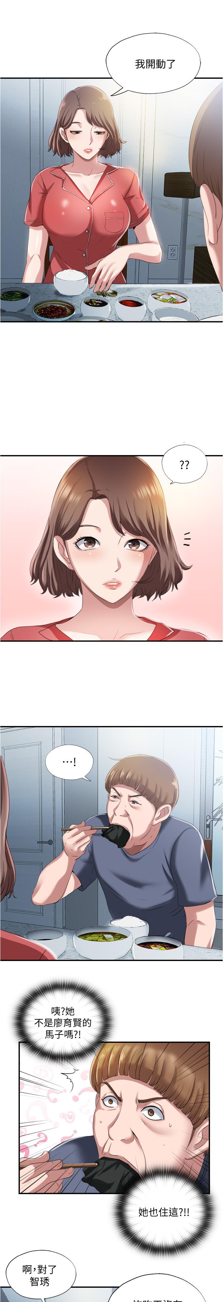 第6话-房东太太危险的好奇心-满溢游泳池-SUN,林巨星（第11张）