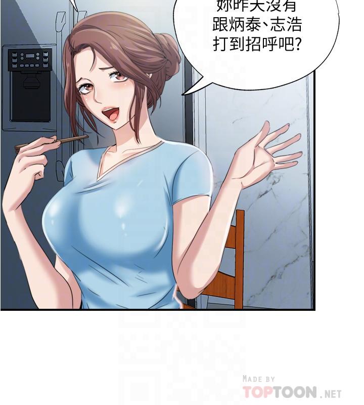 第6话-房东太太危险的好奇心-满溢游泳池-SUN,林巨星（第12张）