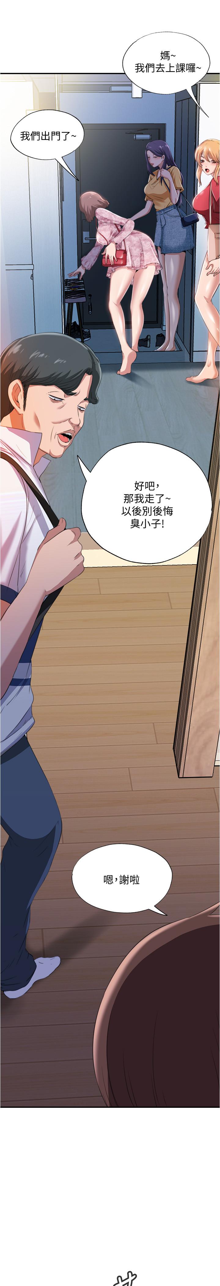 第6话-房东太太危险的好奇心-满溢游泳池-SUN,林巨星（第21张）