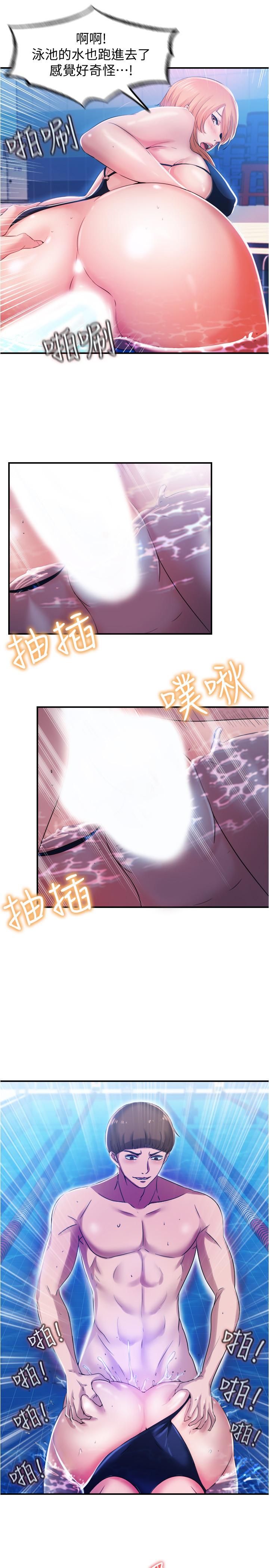 第6话-房东太太危险的好奇心-满溢游泳池-SUN,林巨星（第27张）