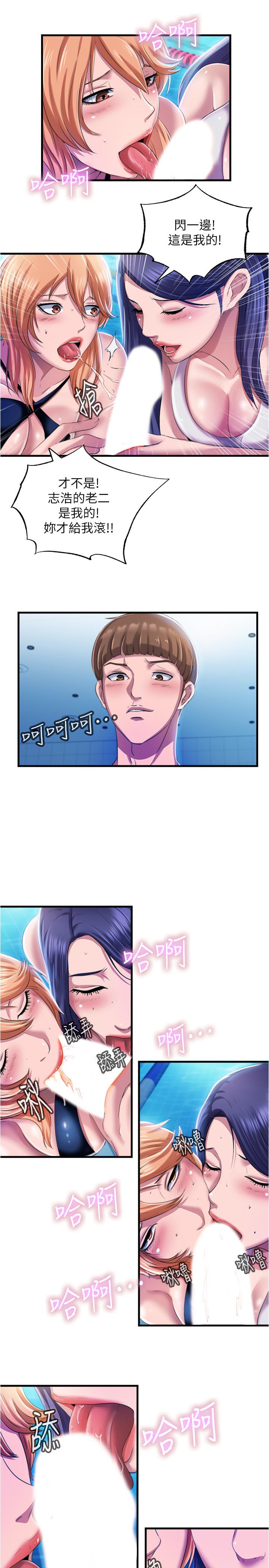 第7话-志浩的那里太美味了-满溢游泳池-SUN,林巨星（第5张）