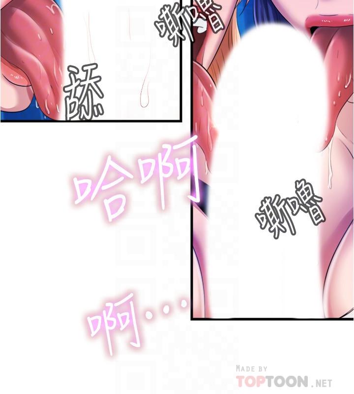 第7话-志浩的那里太美味了-满溢游泳池-SUN,林巨星（第6张）