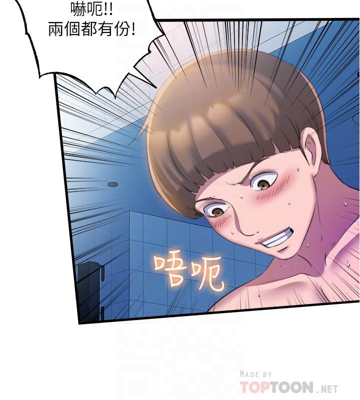 第7话-志浩的那里太美味了-满溢游泳池-SUN,林巨星（第10张）