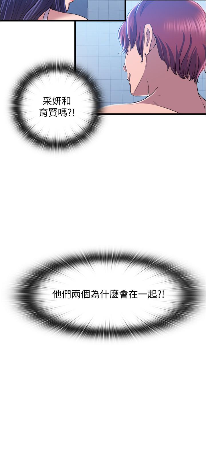 第8话-志浩听到房东太太的呻吟声-满溢游泳池-SUN,林巨星（第2张）