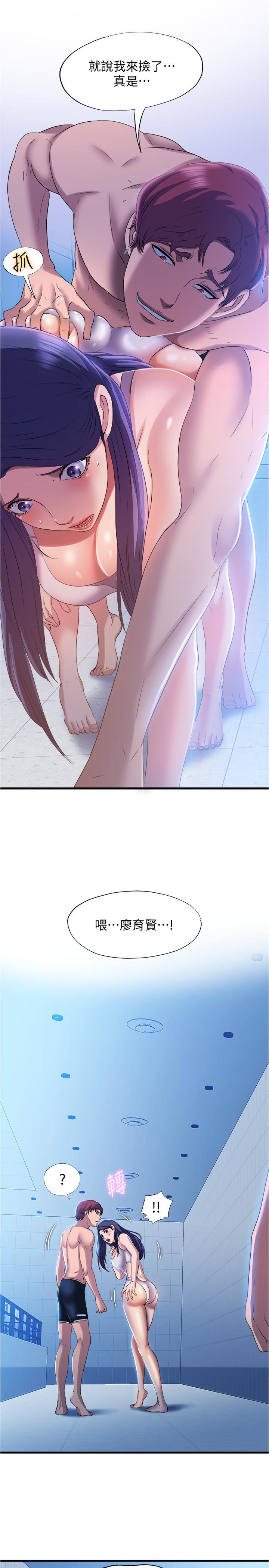 第8话-志浩听到房东太太的呻吟声-满溢游泳池-SUN,林巨星（第9张）