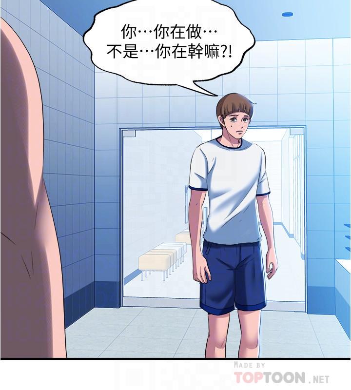 第8话-志浩听到房东太太的呻吟声-满溢游泳池-SUN,林巨星（第10张）