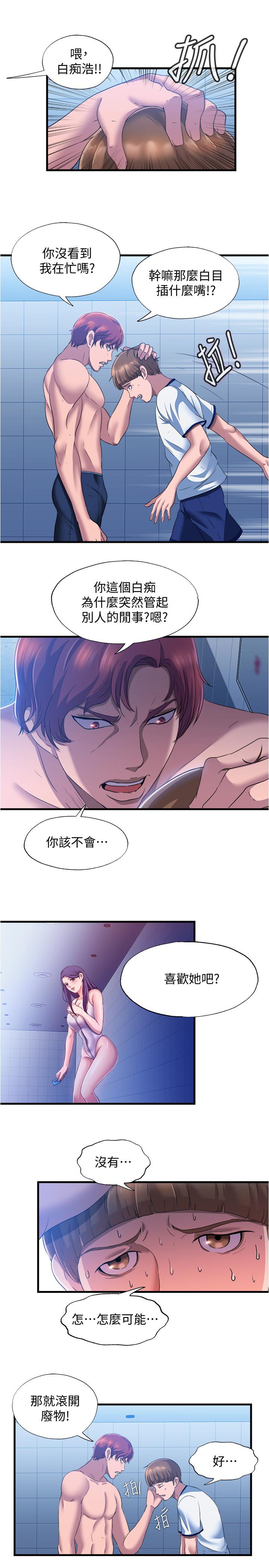 第8话-志浩听到房东太太的呻吟声-满溢游泳池-SUN,林巨星（第13张）