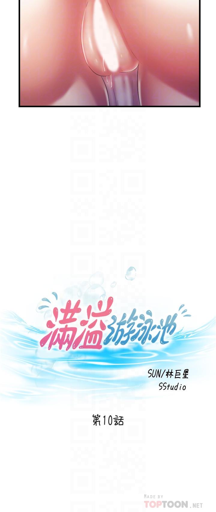 第10话-秀香稀里糊涂的持续诱惑-满溢游泳池-SUN,林巨星（第4张）