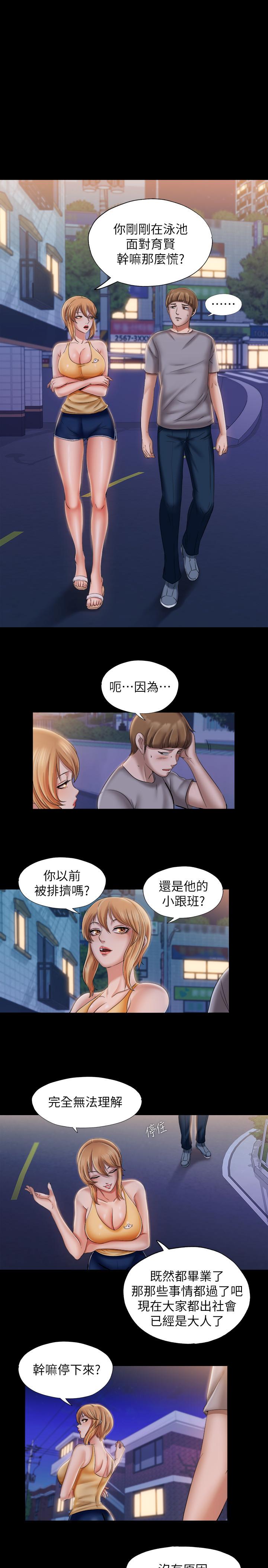 第10话-秀香稀里糊涂的持续诱惑-满溢游泳池-SUN,林巨星（第7张）