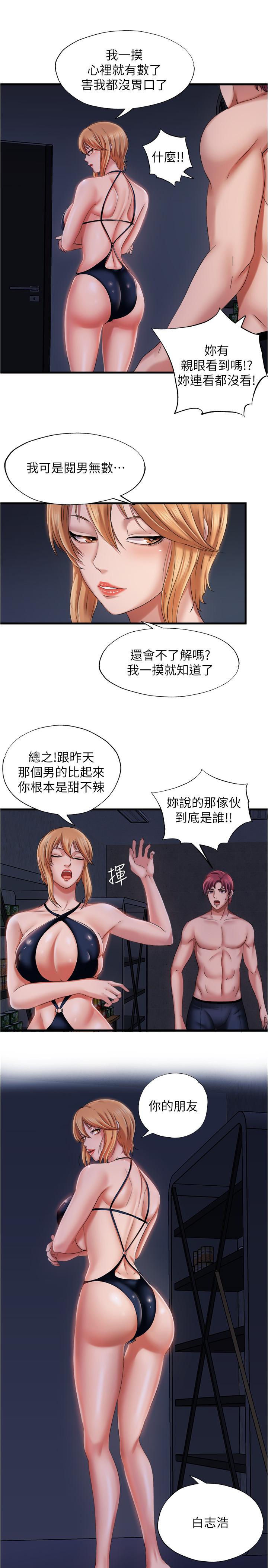 第10话-秀香稀里糊涂的持续诱惑-满溢游泳池-SUN,林巨星（第13张）