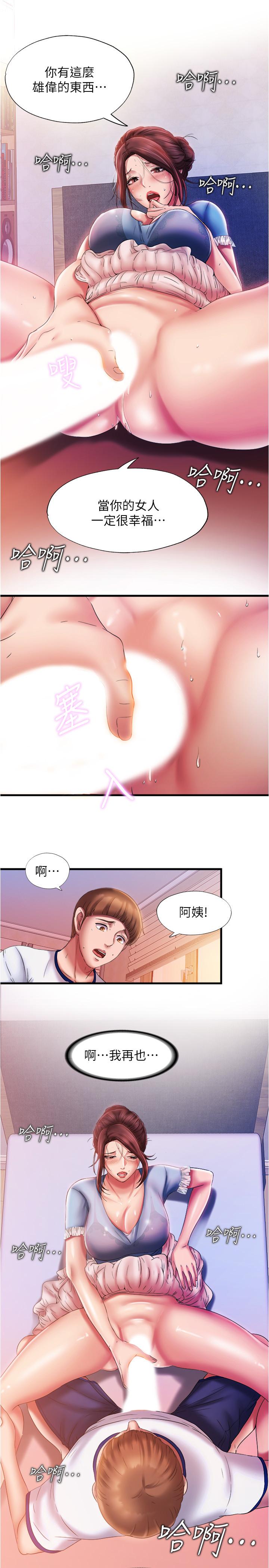 第11话-成熟阿姨的特别性教育-满溢游泳池-SUN,林巨星（第5张）