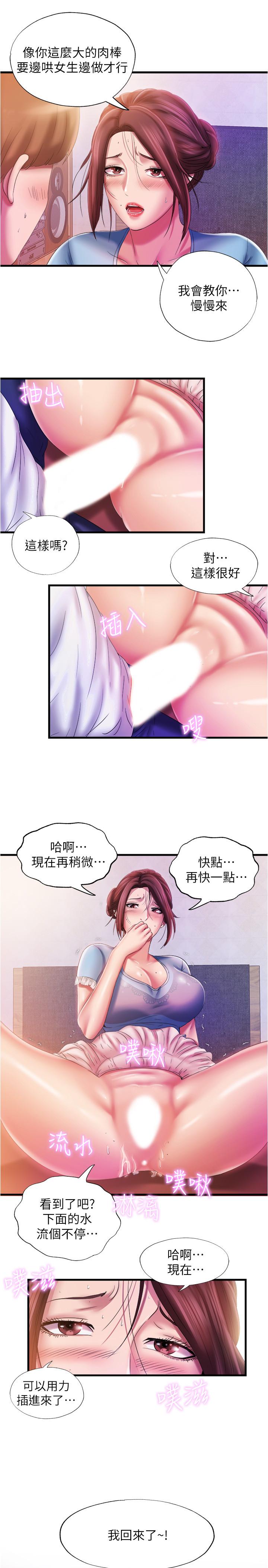 第11话-成熟阿姨的特别性教育-满溢游泳池-SUN,林巨星（第9张）