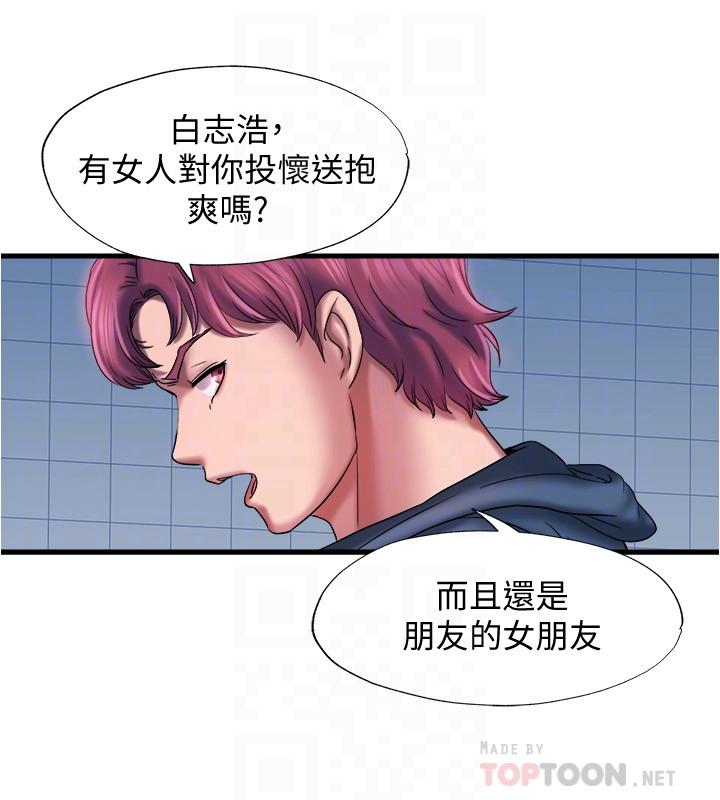 第12话-誌浩，这次让我来-满溢游泳池-SUN,林巨星（第12张）