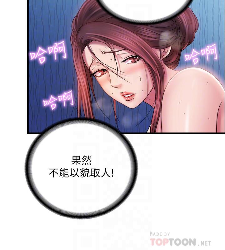 第14话-透出门外的呻吟声-满溢游泳池-SUN,林巨星（第8张）
