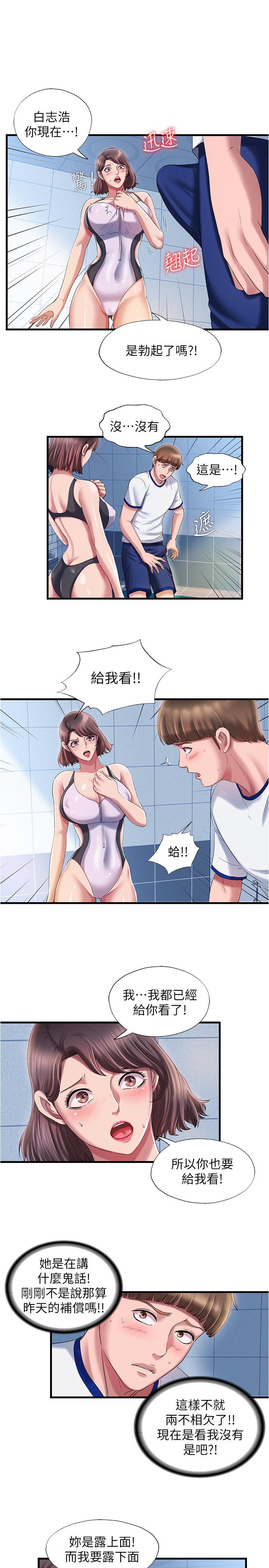 第16话-白志浩，我能舔吗-满溢游泳池-SUN,林巨星（第11张）