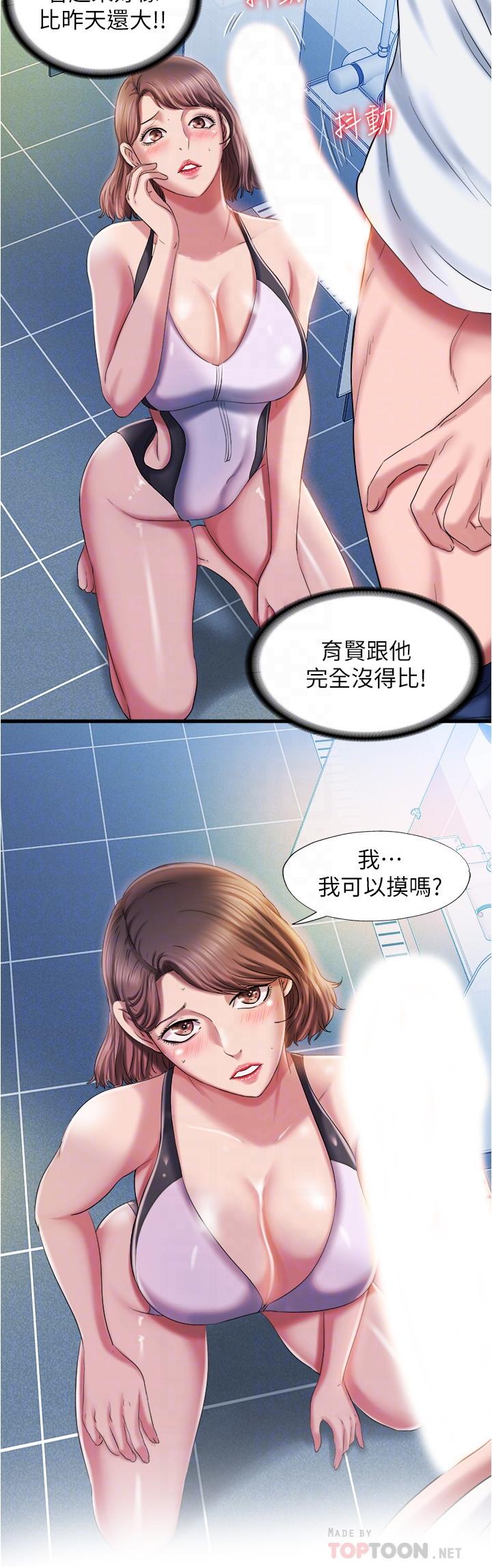 第16话-白志浩，我能舔吗-满溢游泳池-SUN,林巨星（第14张）