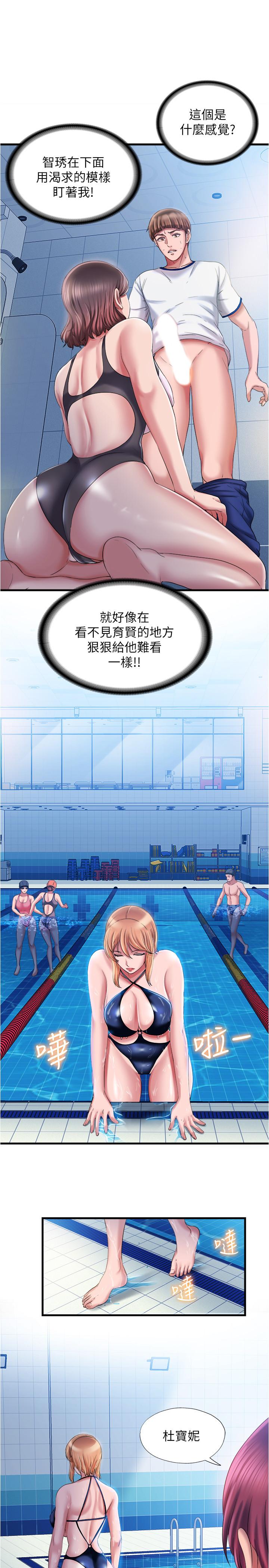第16话-白志浩，我能舔吗-满溢游泳池-SUN,林巨星（第15张）