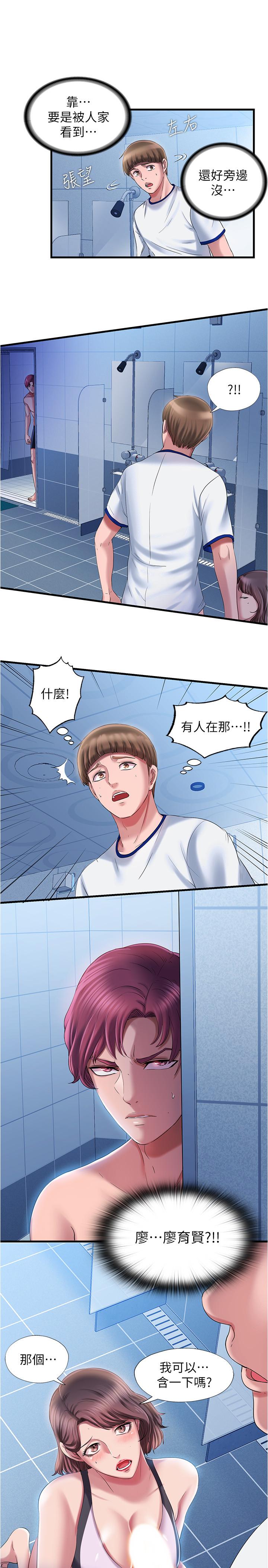 第16话-白志浩，我能舔吗-满溢游泳池-SUN,林巨星（第19张）