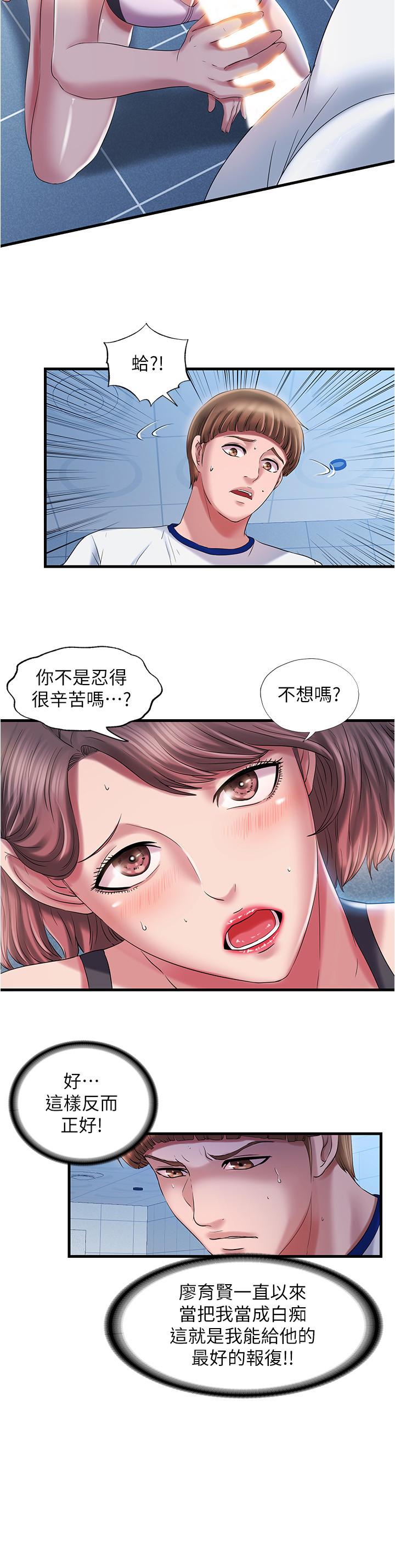 第16话-白志浩，我能舔吗-满溢游泳池-SUN,林巨星（第20张）