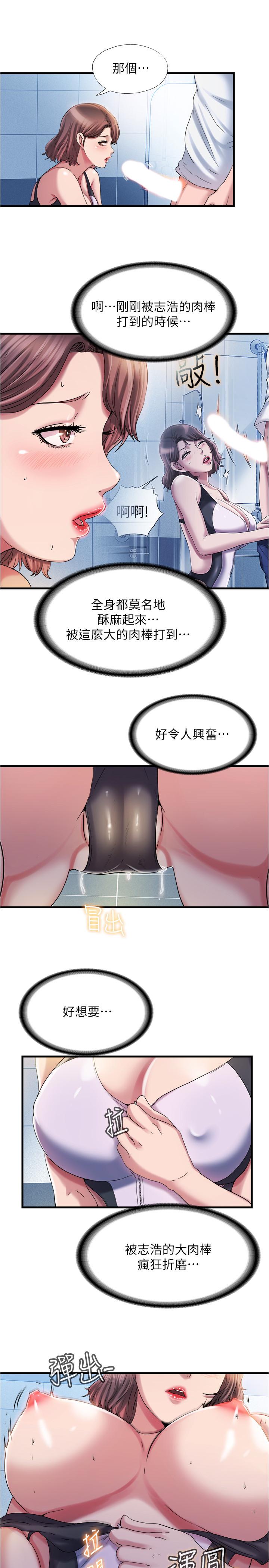 第17话-特殊性癖好-满溢游泳池-SUN,林巨星（第5张）