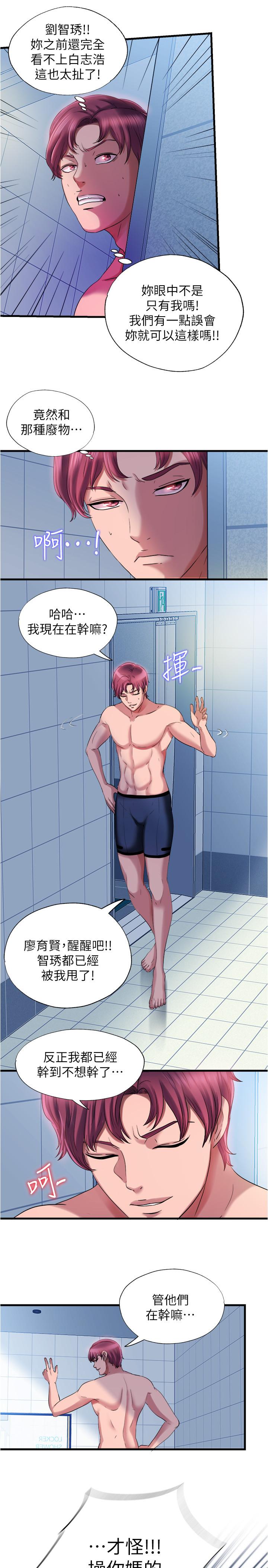 第17话-特殊性癖好-满溢游泳池-SUN,林巨星（第13张）