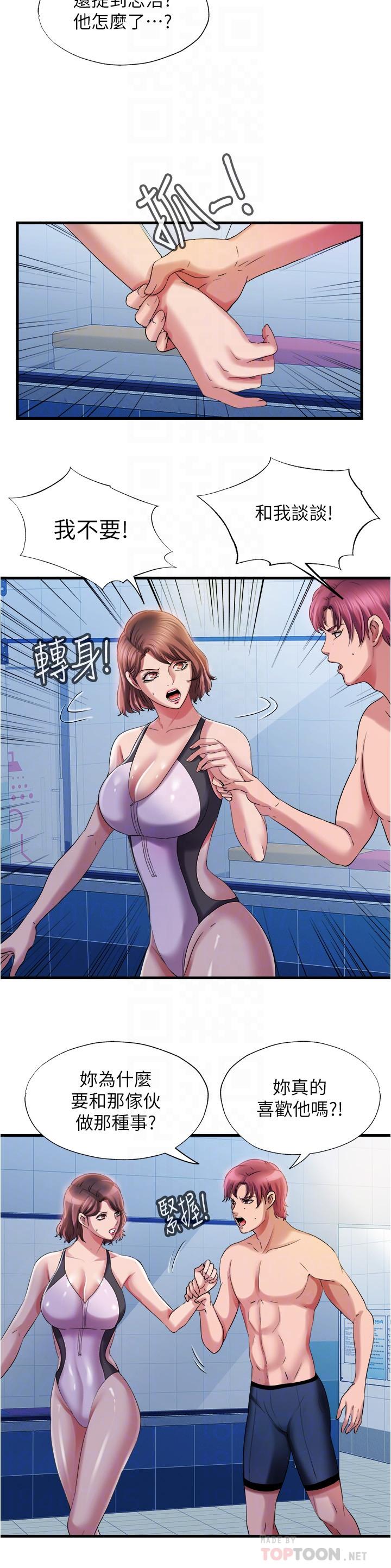 第18话-宝妮泳装的使用方式-满溢游泳池-SUN,林巨星（第4张）