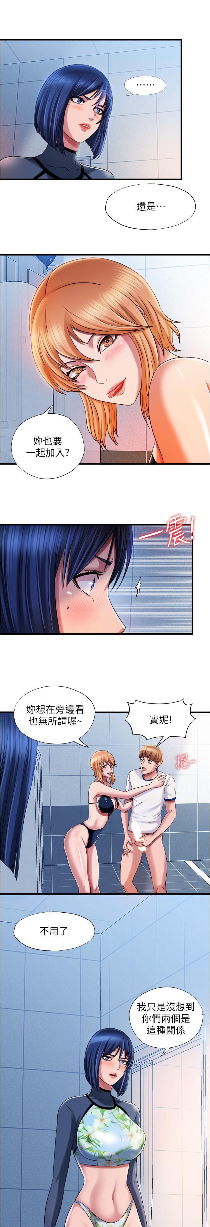 第19话-志浩的那里这么大？-满溢游泳池-SUN,林巨星（第5张）