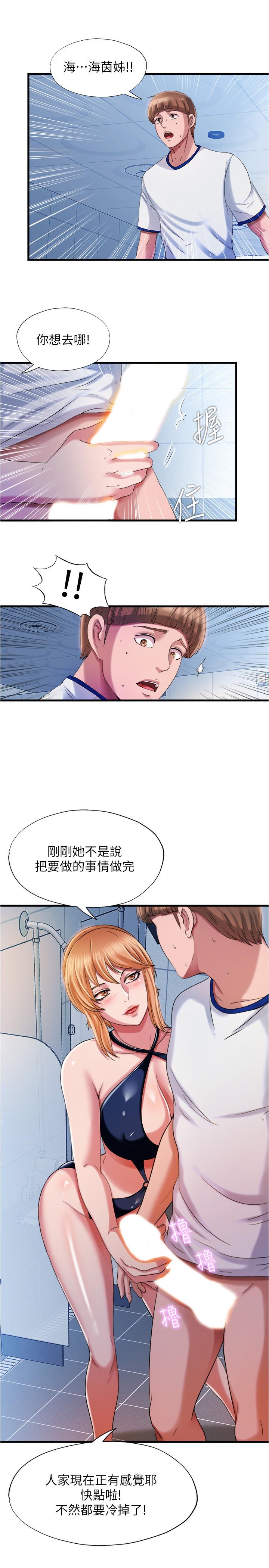 第19话-志浩的那里这么大？-满溢游泳池-SUN,林巨星（第7张）