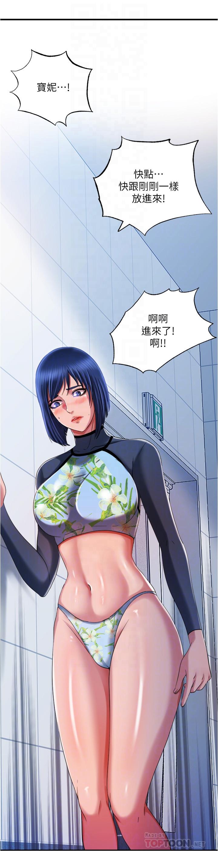 第19话-志浩的那里这么大？-满溢游泳池-SUN,林巨星（第8张）