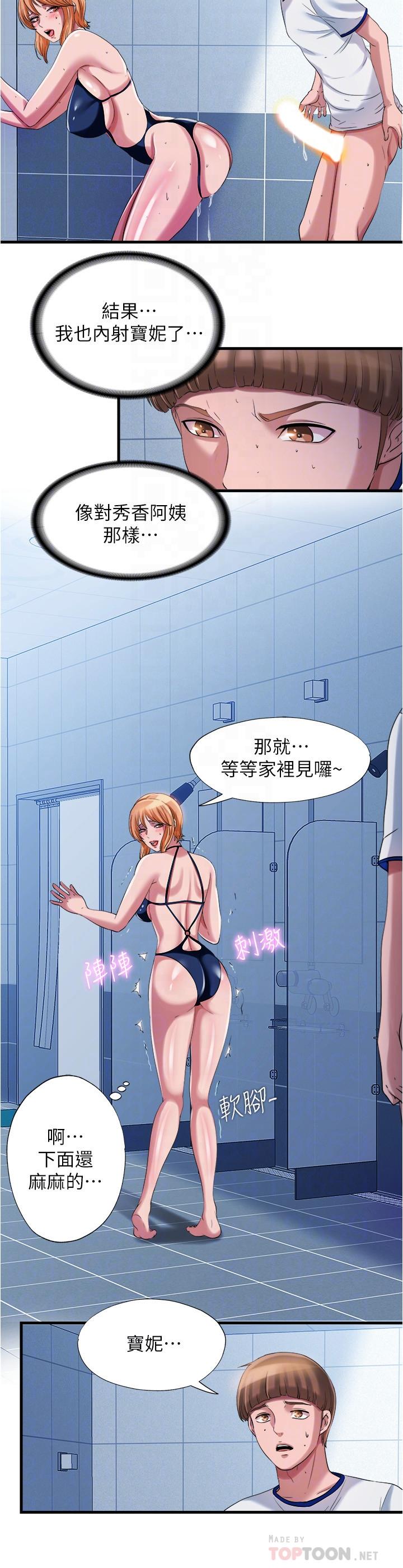 第19话-志浩的那里这么大？-满溢游泳池-SUN,林巨星（第14张）