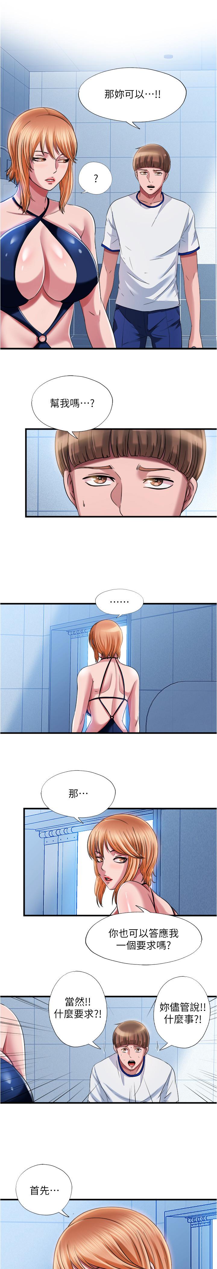 第19话-志浩的那里这么大？-满溢游泳池-SUN,林巨星（第17张）